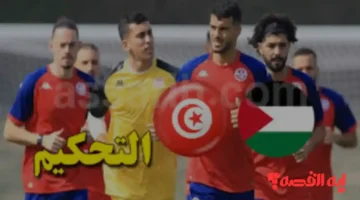 tunisia Vs palestine.. تردد قناة بين سبورت المفتوحة لمتابعة مباراة تونس وفلسطين كأس العرب 2025